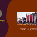 গন্তব্য