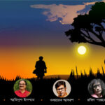 দেদীপ্যমান কবি ও কবিতা