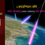 গদ্য : জীবনানন্দ দাশ